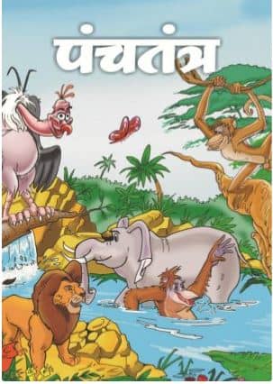 Free Download Panchtantra ki Kahani in Hindi
