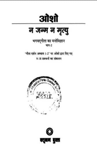 Gita Philosophy By Osho In Hindi Pdf