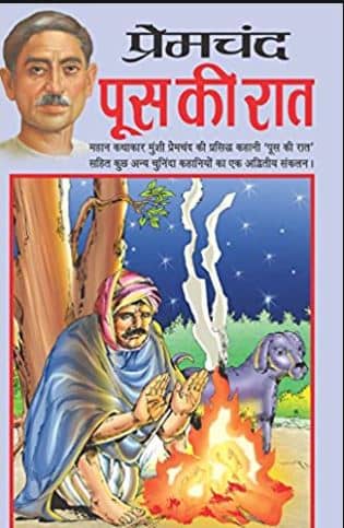 Vivekanand Literature PDF In Hindi