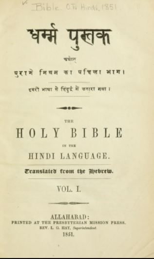 Bible Pdf in Hindi
