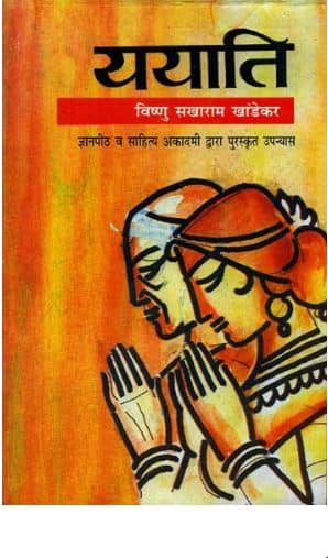 Yayati PDF In Hindi