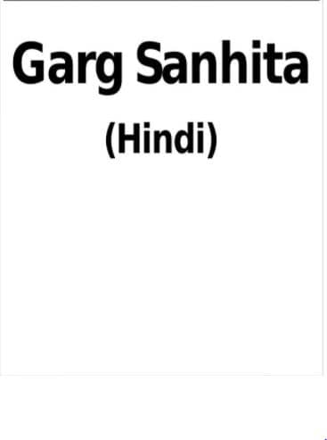 Garg Sanhita Gita Press Hindi PDF
