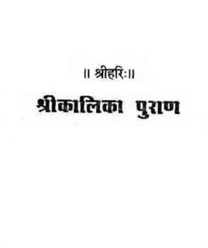 Gita Press Gorakhpur Books In Hindi Pdf