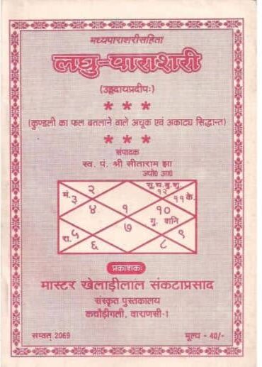 Patanjali Yog darshan Gita Press Pdf