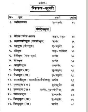 Vedic Sukta Sangrah PDF