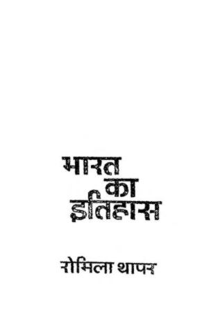 Bharat Ka Itihas PDF By Romila Thapar