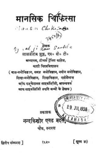 Manifestation Books PDF in Hindi
