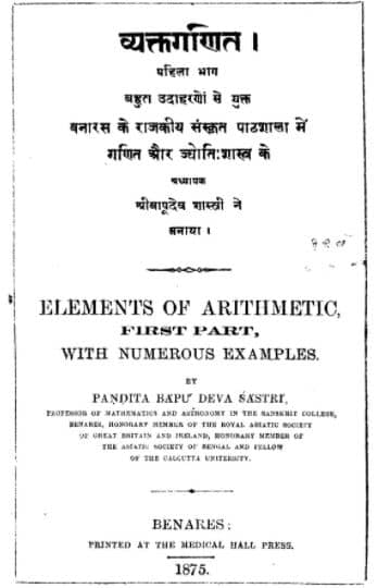 Elements of Arithmetic PDF In Hindi