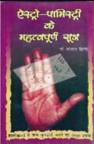Astro Palmistry Important Book Pdf