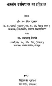 indian philosophy in hindi pdf
