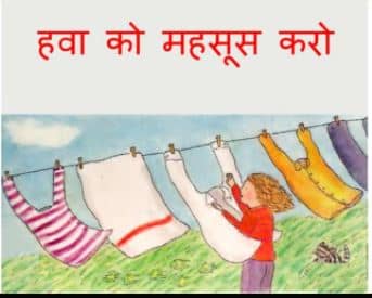 Hava Ko Mahsoos Karo Hindi Comic PDF