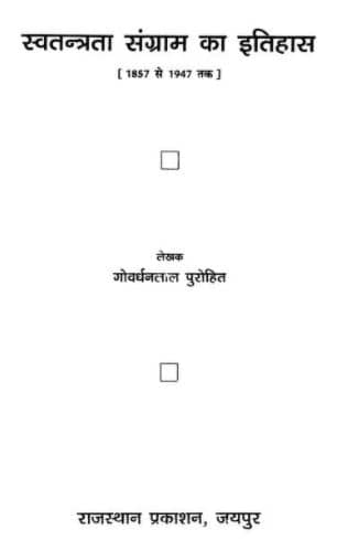 Swatantrata sangram essays 07 picture