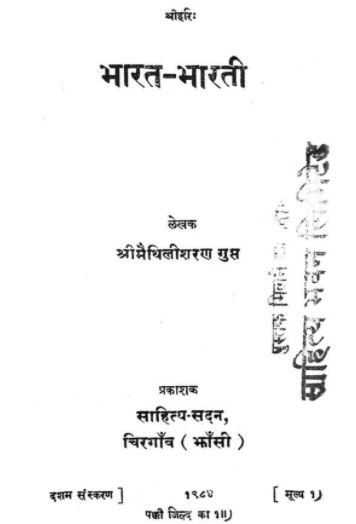 Bharat Bharati PDF