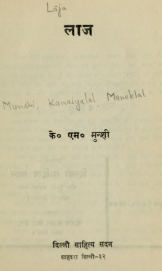 Laaj Novel Pdf In Hindi