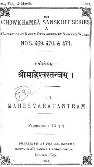 Maheshwara Tantra PDF