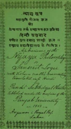 Nyaya Sutra PDF In Hindi