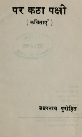 Naishkarmya Siddhi PDF