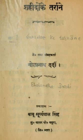Poems On Martyr PDF Hindi