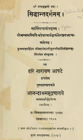 Siddhant Darshan PDF In Hindi