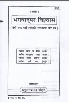Believe In God PDF In Hindi