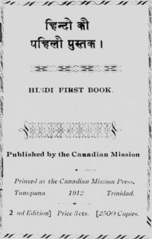 Hindi First Book PDF