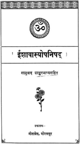 Ishavasya Upanishad PDF In Hindi