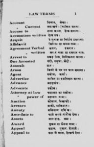 hindi to tamil dictionary free download pdf