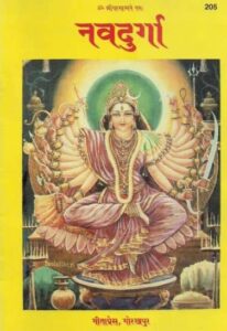 nava guruvara vratham book telugu pdf nava guruvara vratham book telugu pdf
