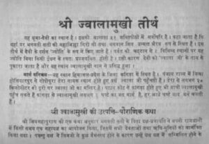 Jwalamukhi goddess picture