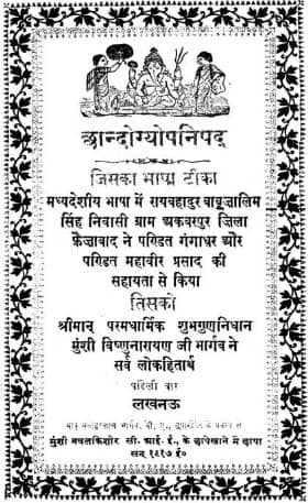 108 upanishad in hindi pdf free download adobe reader xl download