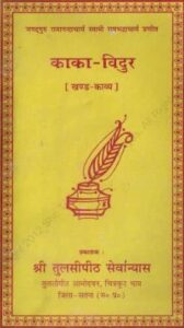 ayurveda books in gujarati pdf