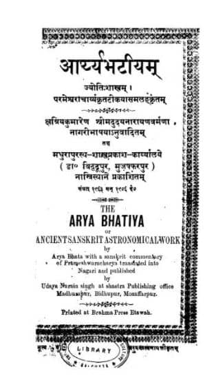 Ayurveda Philosophy In Hindi