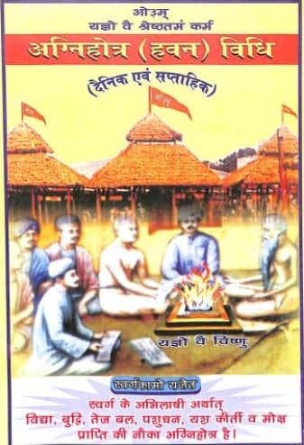 Agnihotra Havan Vidhi Hindi PDF