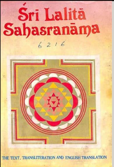 sri lalitha sahasranamam lyrics