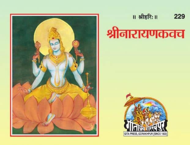 Vrat Katha Book In Hindi Pdf