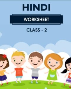 [PDF] कक्षा 2 के लिए हिंदी वर्कशीट | CBSC Class 2 Hindi Worksheet PDF