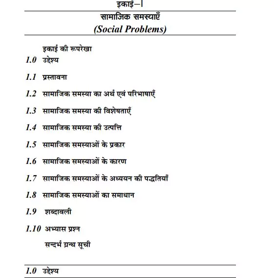 social issues essay in hindi