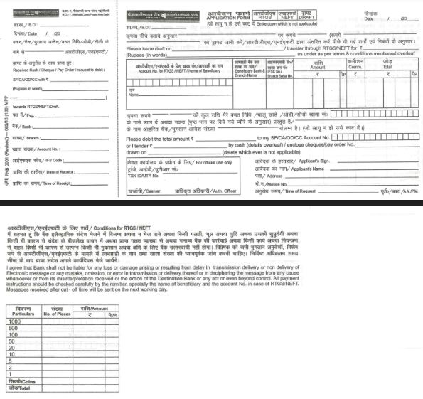  PDF PNB Demand Draft Form PDF Panot Book