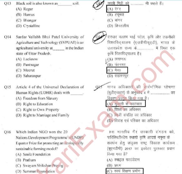 [PDF] UP Police Constable Exam Paper PDF Panot Book