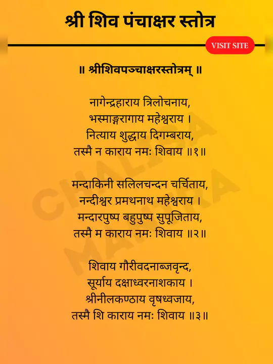 nagendra-haraya-trilochanaya-lyrics