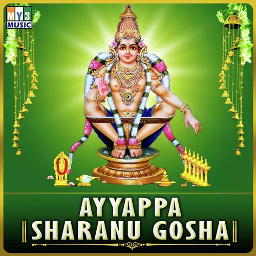 ayyappa-sharanu-gosha-telugu