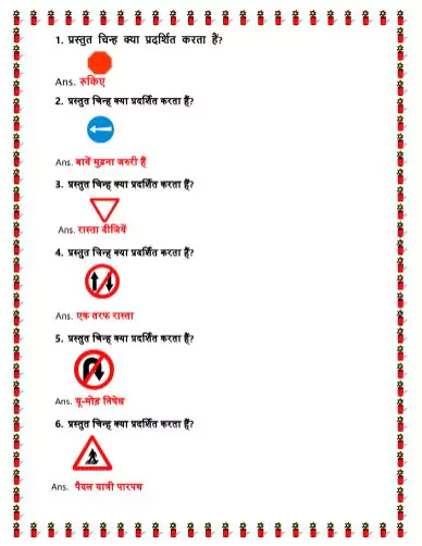 driving-license-test-questions-and-answers