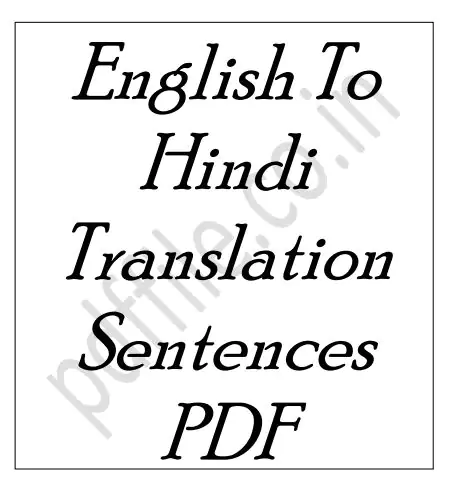 english-to-hindi-translation-sentences