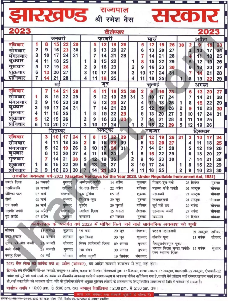 jharkhand-calendar