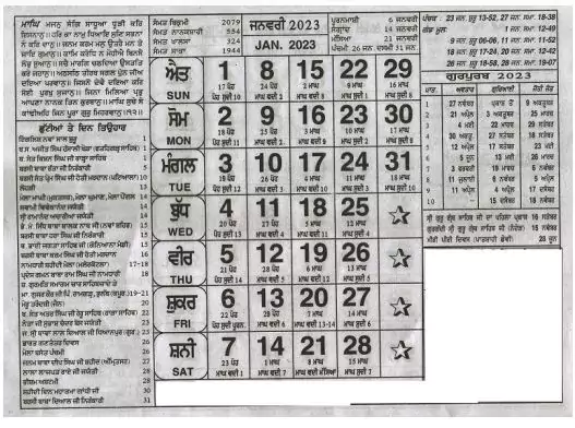 khalsa-heera-jantri-calendar-2023