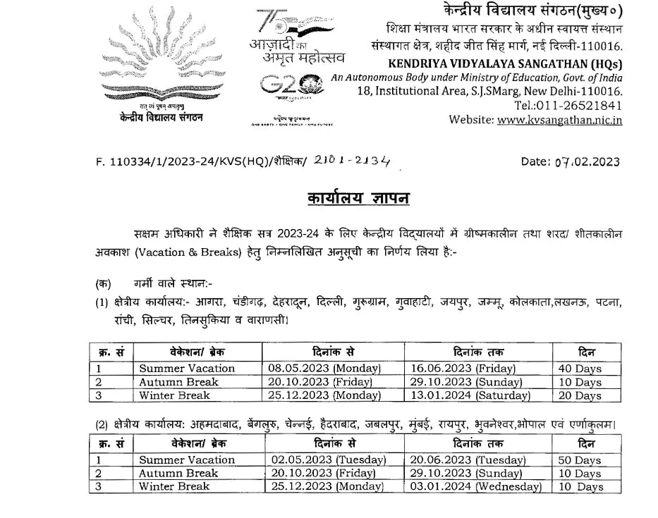  PDF KVS Holiday List 2023 24 PDF Panot Book