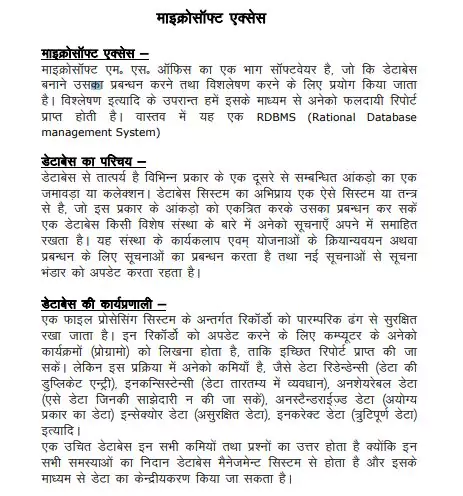 ms-access-notes-pdf-in-hindi