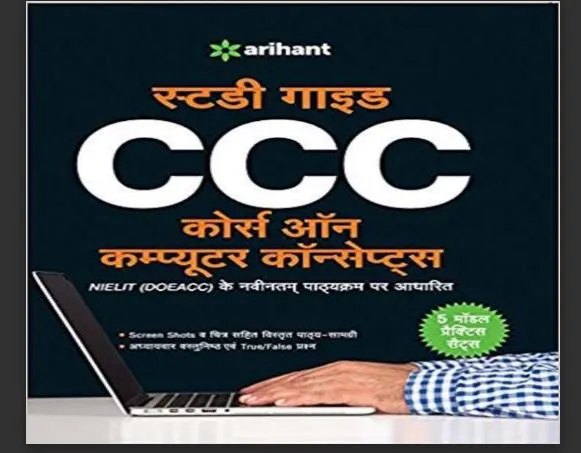 Arihant CCC Book
