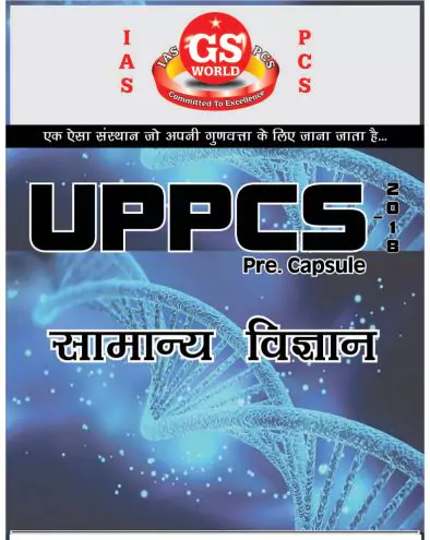 general-science-in-hindi-book-pdf