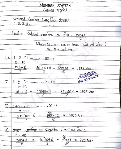 number-system-question-with-solution-in-hindi